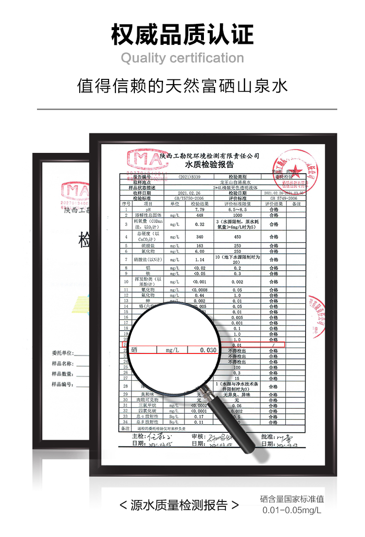 8.權(quán)威品質(zhì)認(rèn)證.jpg